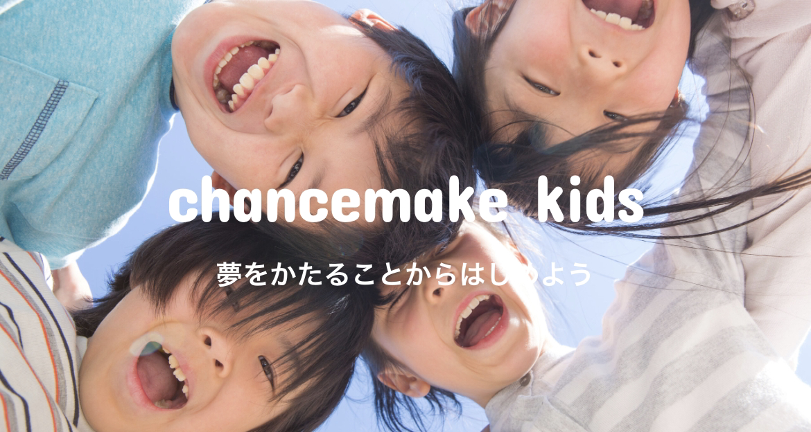 chancemake-kids